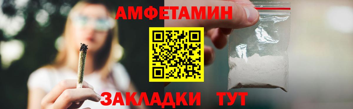 Дербент  Amphetamine  Вход с VPN  Amphetamine Розовый 