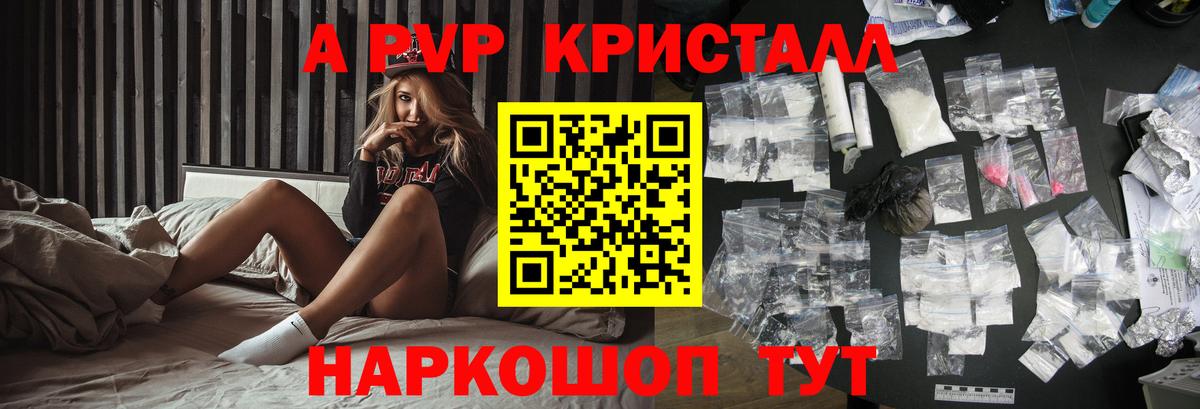 Альфа ПВП Соль Дербент