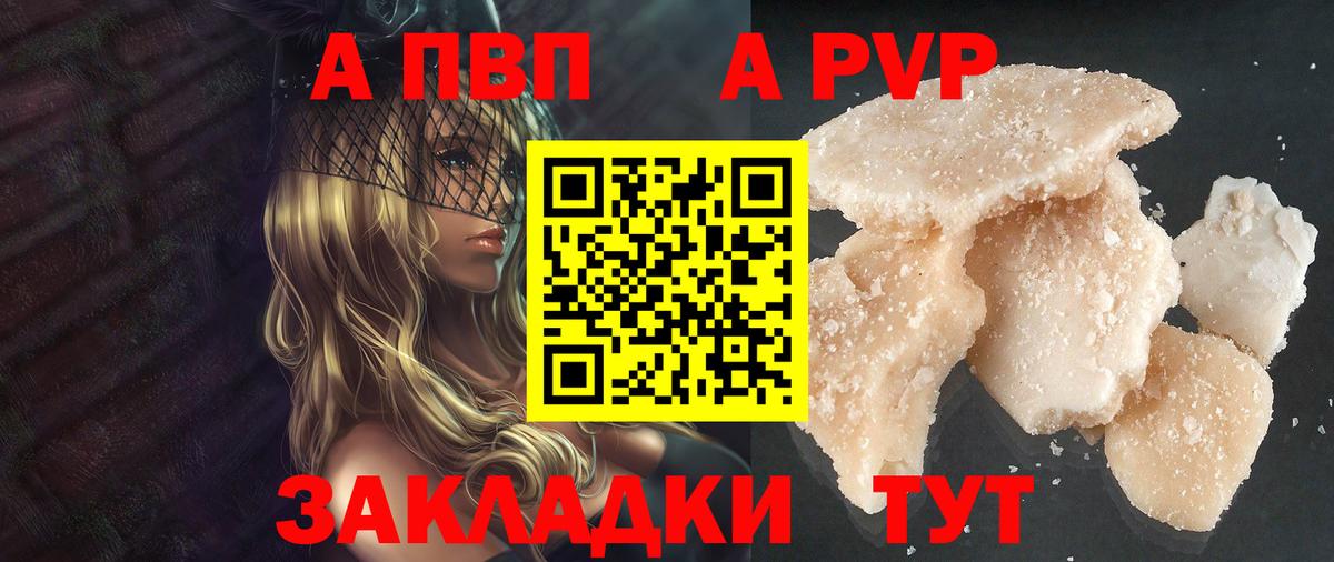 APVP СК КРИС  APVP кристаллы  Alpha PVP  Дербент  Вход с VPN 
