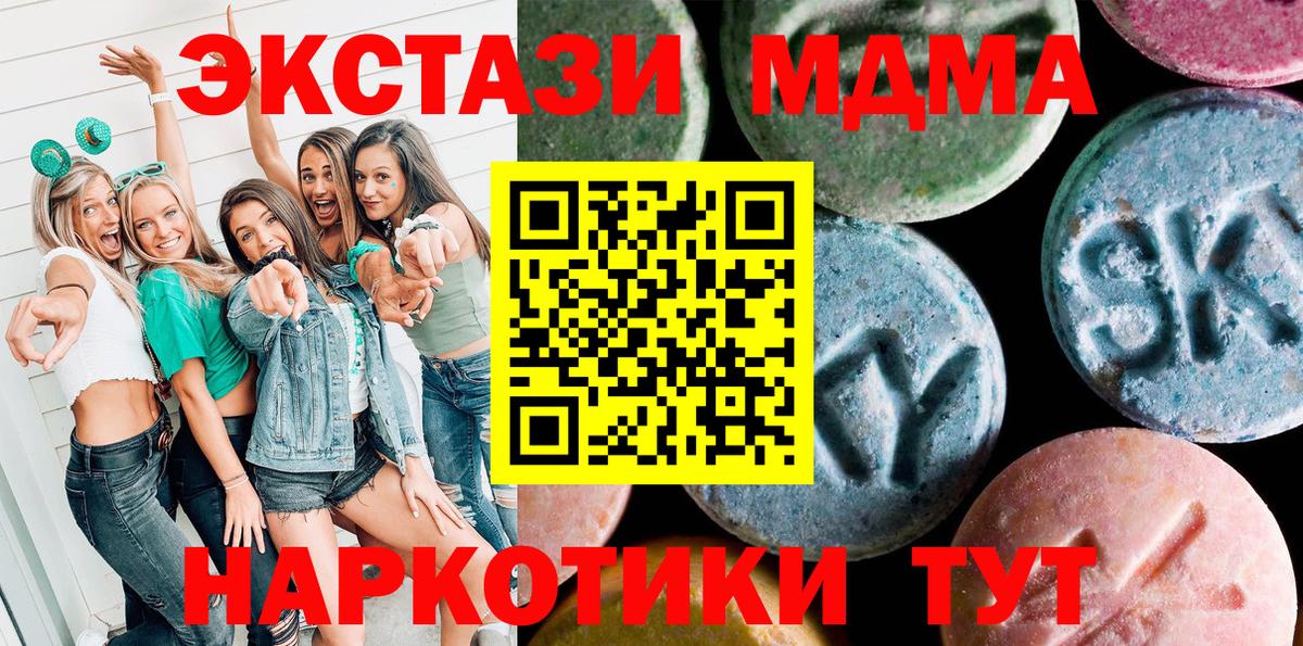 ЭКСТАЗИ  Экстази XTC  Дербент  Вход с VPN  ЭКСТАЗИ 99% 