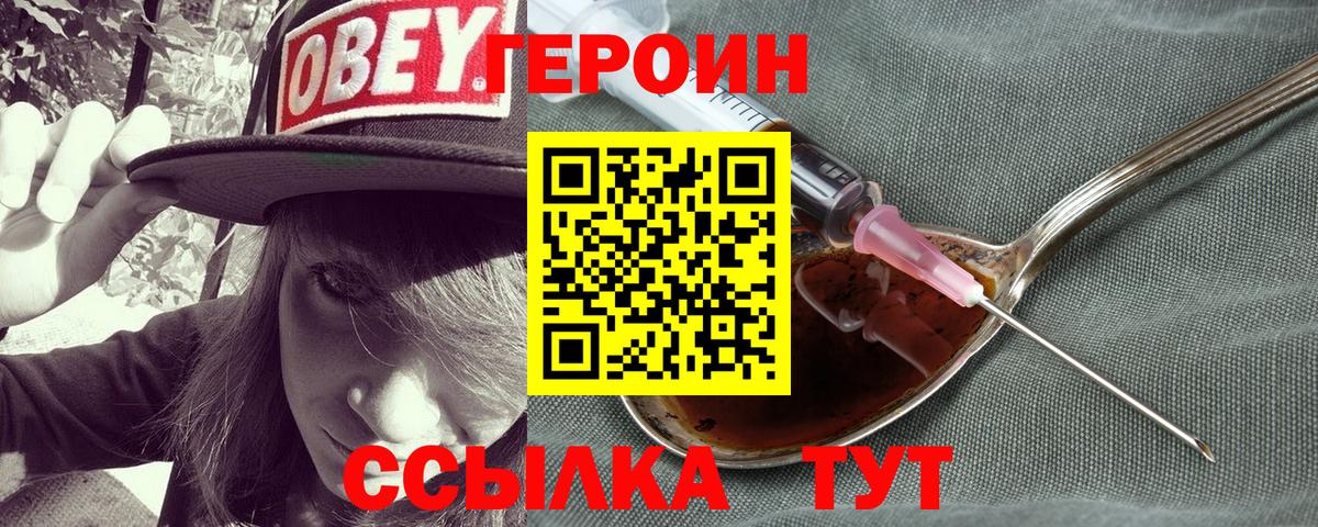 Героин белый Дербент