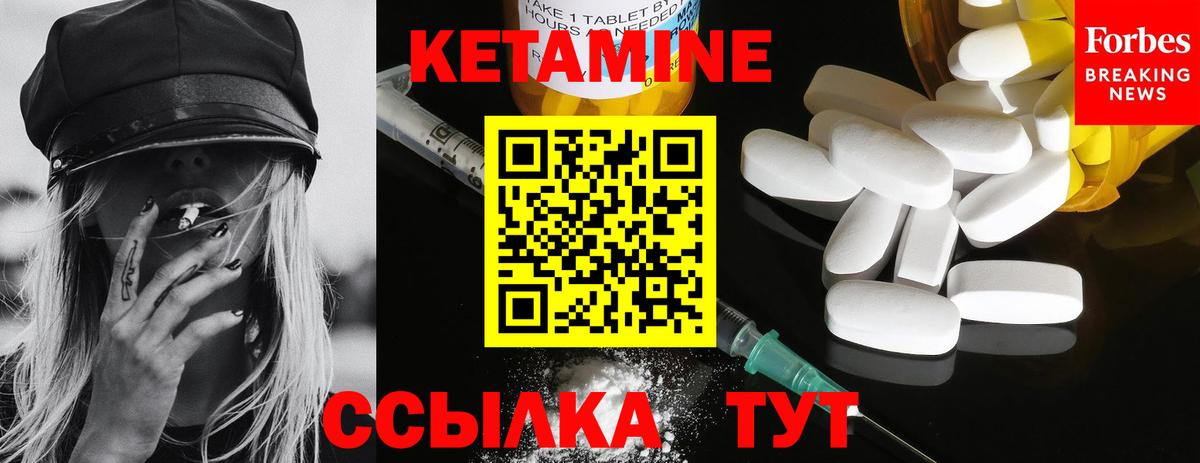 КЕТАМИН ketamine Дербент