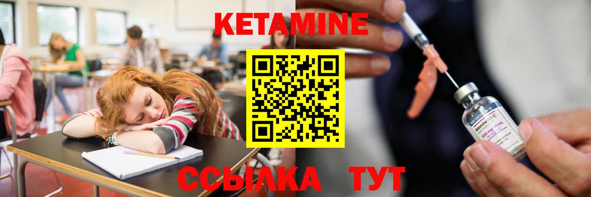 Кетамин ketamine  Вход с VPN  Дербент 