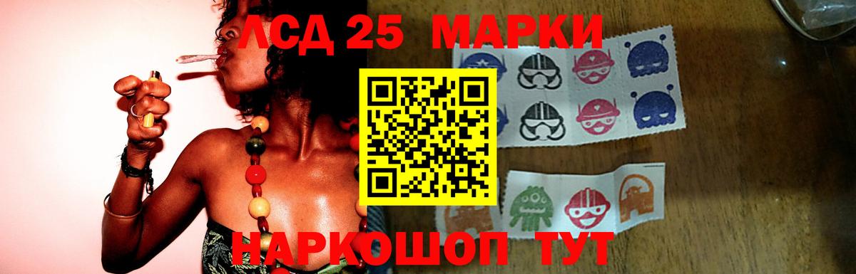 Лсд 25 экстази ecstasy  ЛСД экстази кислота  Вход с VPN  Дербент 