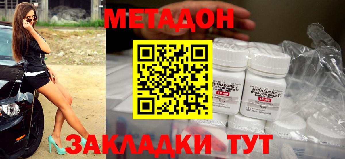 Метадон methadone  это официальный сайт  Дербент  Вход с VPN  mega зеркало 