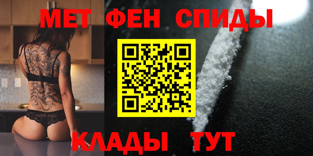 Метамфетамин мет Дербент