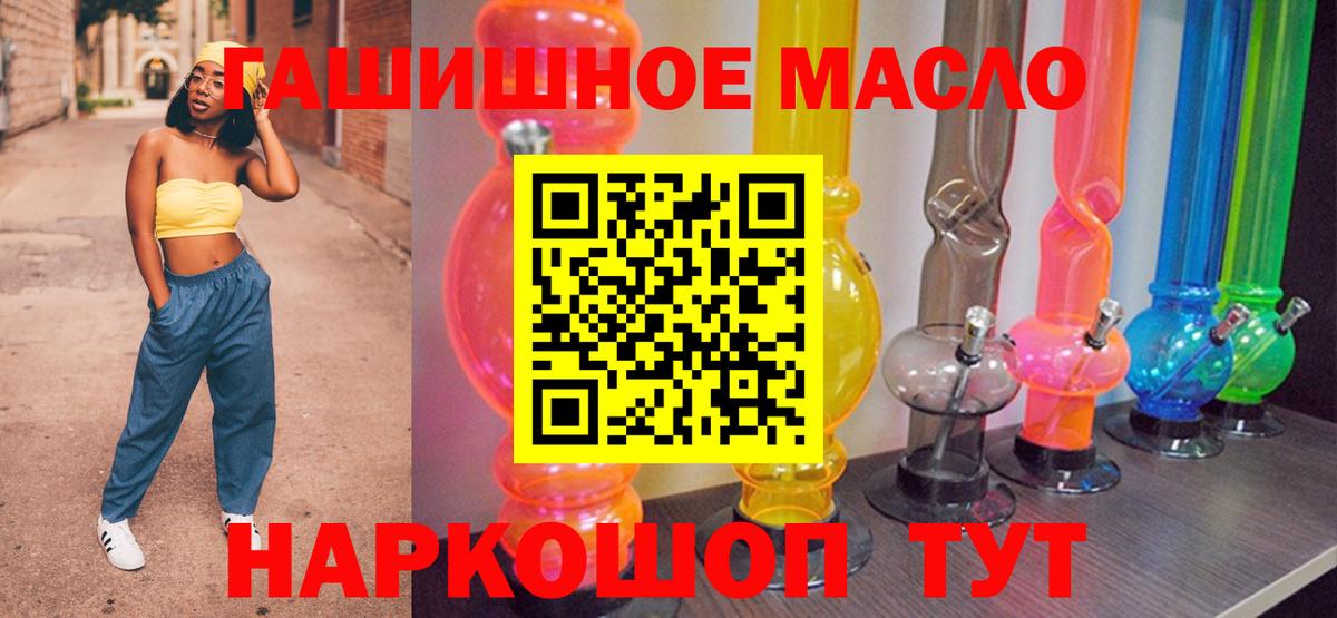 ТГК жижа  купить наркотик  Вход с VPN  Дербент  ТГК жижа 